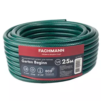 Шланг Fachmann Garten beginn пвх -5с/+40с 1/2 25 м