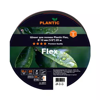 Шланг садовый Plantic flex d= 13 мм (1/2") 25 м (19000-01)