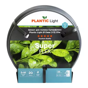 Шланг садовый Plantic superflex d= 13 мм (1/2") 20 м (39376-01)