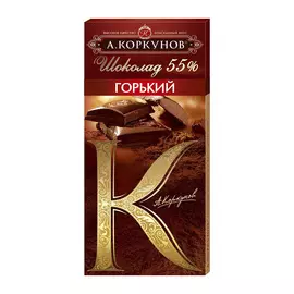 Шоколад А.Коркунов Горький 55% 90 г
