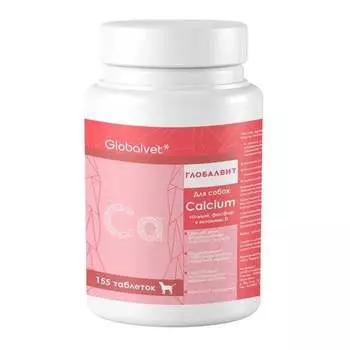GlobalVet Calcium Витамины Комплекс кальций, фосфор и витамины Д, 155 таблеток для взрослых Россия 1 уп. х 1 шт. х 0.06 кг