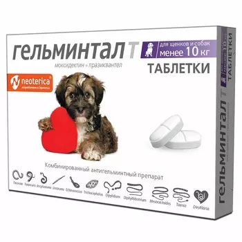Гельминтал таблетки для щенков и собак менее 10 кг от гельминтов для всех возрастов для всех пород Россия 1 уп. х 1 шт. х 0.015 кг