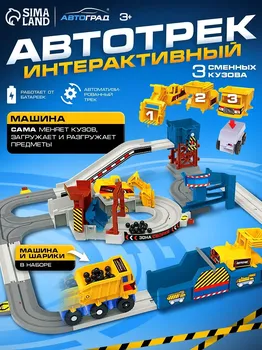 Автотрек