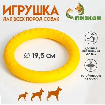 Кольцо-снаряд из eva, плавающее, 19,5 см, желтое