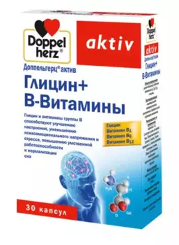 Глицин+В-Витамины 30 капсул