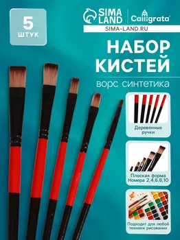 Набор кистей, нейлон, плоские, 5 штук, прямые