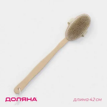 Щетка массажная для тела доляна, с ручкой, натуральная щетина