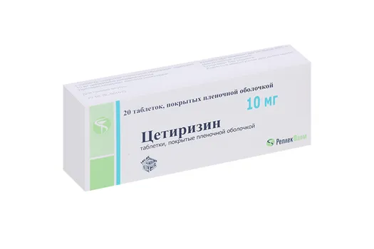 Цетиризин 10 мг, 20 шт, таблетки покрытые пленочной оболочкой