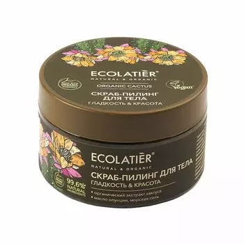 ECOLATIER GREEN Скраб-пилинг для тела Гладкость & Красота ORGANIC CACTUS 300.0