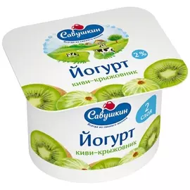Йогурт Савушкин двухслойный киви крыжовник 2% 120 г