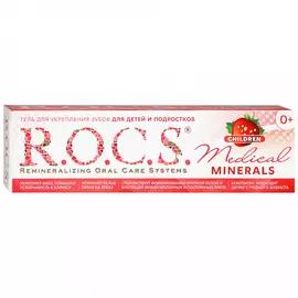 Гель для укрепления зубов для детей и подростков R.O.C.S. Medical со вкусом клубники с рождения 45 мл