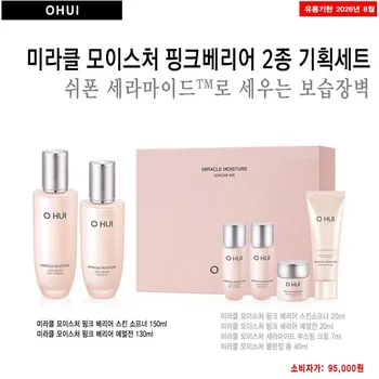 Специальный набор из 2-х средств Ohui Miracle Moisture