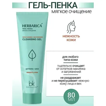 Гель-пенка мягкое очищение 80мл