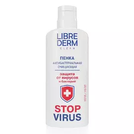 Пенка Librederm stop virus очищающая антибактериальная, 160 мл