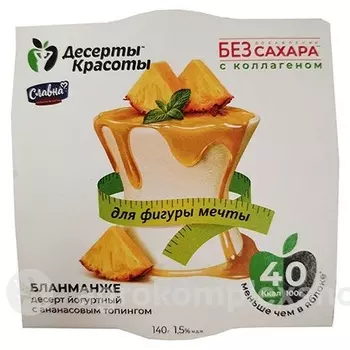 Молочные десерты Славна