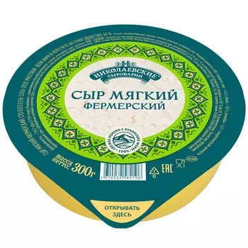 Мягкие и рассольные Николаевские сыроварни