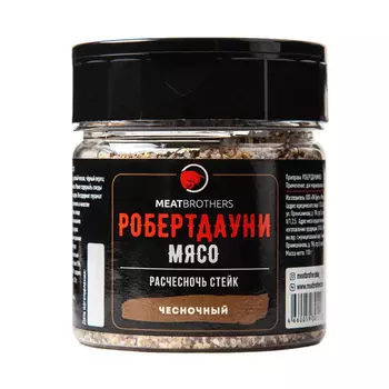 Приправы и специи MEATBROTHERS