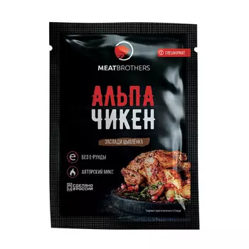 Приправы и специи MEATBROTHERS