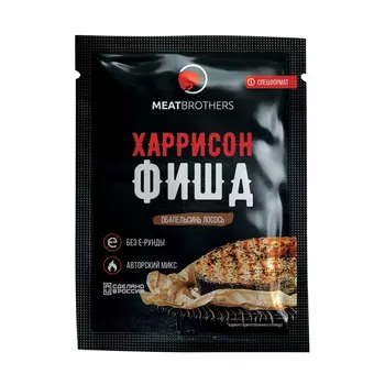 Приправы и специи MEATBROTHERS
