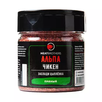 Приправы и специи MEATBROTHERS