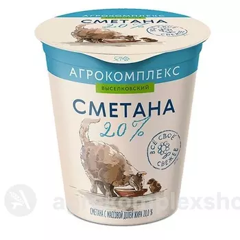 Сметана и сливки Агрокомплекс Выселковский