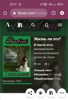 Жизнь ли это?