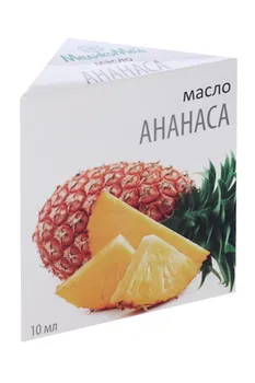Масло Ананаса, 10 мл
