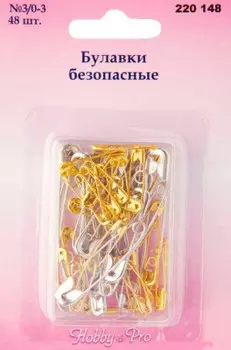 Булавки безопасные 48шт №3/0-3 хобби про 220148