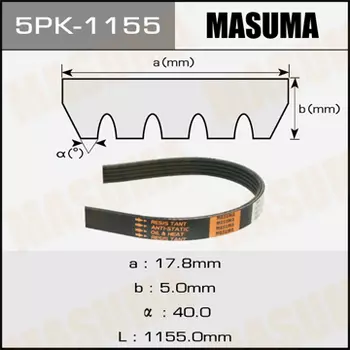 Ремень поликлиновой MASUMA 5PK1155