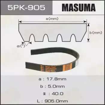 Ремень поликлиновой 905 мм 5 ручьев MASUMA 5PK-905