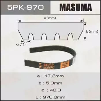 Ремень поликлиновой 970 мм 5 ручьев MASUMA 5PK970