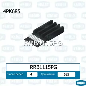 Ремень поликлиновой KRAUF RRB1115PG