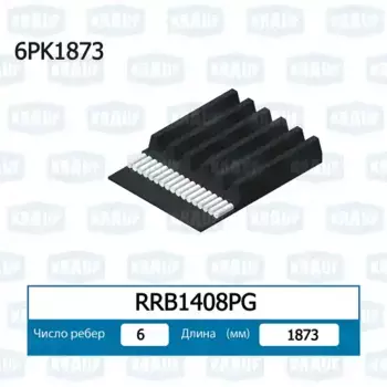 Ремень поликлиновой KRAUF RRB1408PG