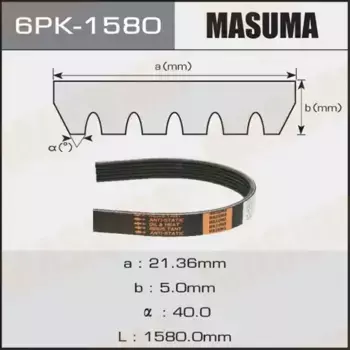 Ремень поликлиновой MASUMA 6PK1580