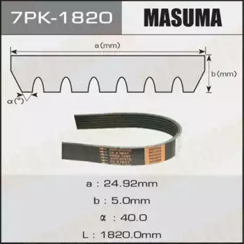 Ремень поликлиновой MASUMA 7PK-1820