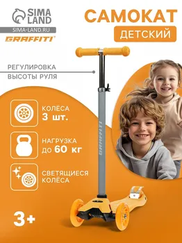Самокат graffiti baby, колеса световые pu 120/70 мм, abec 7, цвет оранжевый