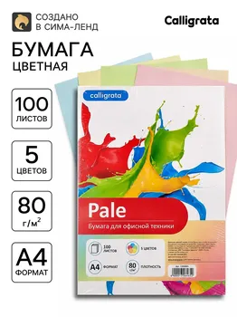 Бумага цветная а4, 100 листов calligrata пастель, 5 цветов, 80 г/м