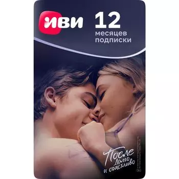 Подписка ivi