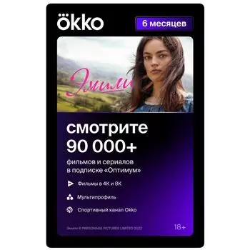 Подписка Okko