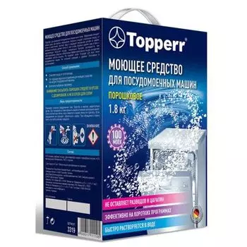 Порошок для ПММ Topperr