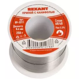 Припой Rexant 09-3311 с канифолью, 250 г, 0.6 мм, (олово 60%, свинец 40%), катушка