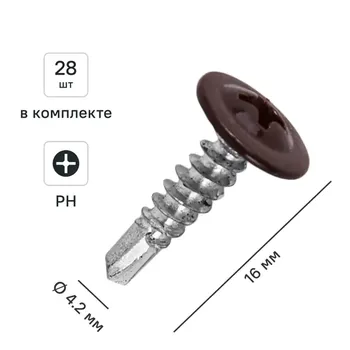 Саморезы по металлу с пресс-шайбой со сверлом оцинкованные RAL 8017 4.2x16 28 шт.