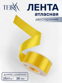 Лента атласная teira, двухсторонняя, 38 мм, 25±1 м, желтая №0645