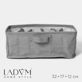 Органайзер для хранения белья ladоm, 6 ячеек, 321712 см, серый