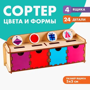 Сортер