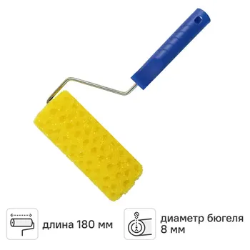 Валик фактурный эффект горошек 180 мм диаметр бюгеля 6 мм