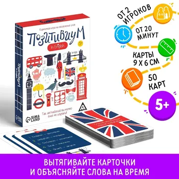 Настольная игра на объяснение слов