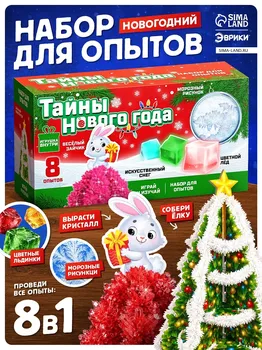 Набор для опытов
