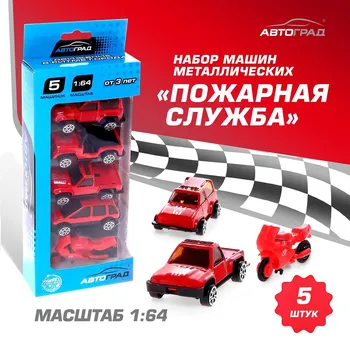 Машинки металлические