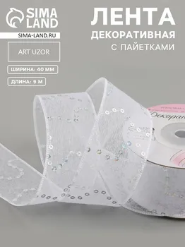 Лента декоративная